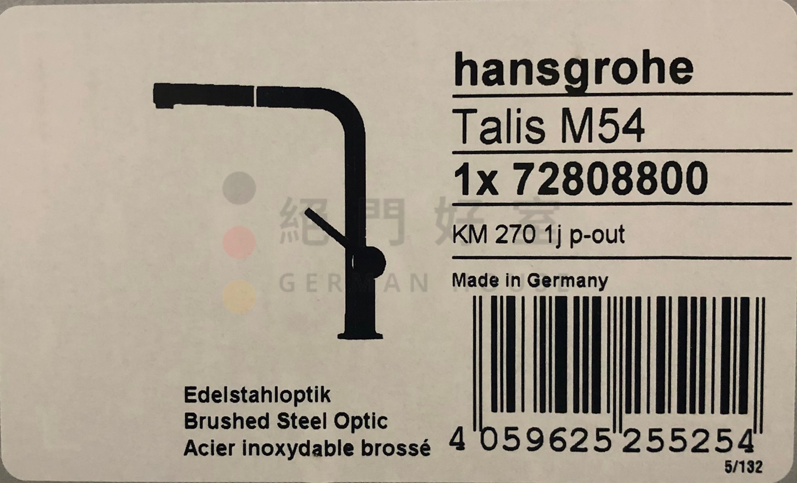 Hansgrohe Talis M54 270 伸縮廚房水龍頭